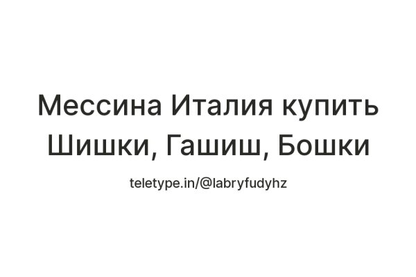 Как найти актуальную ссылку на кракен